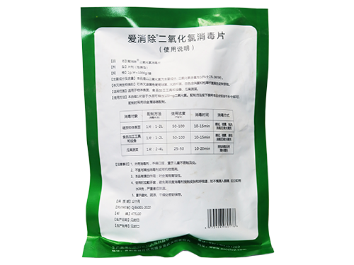 10%二氧化氯片 10%二氧化氯片