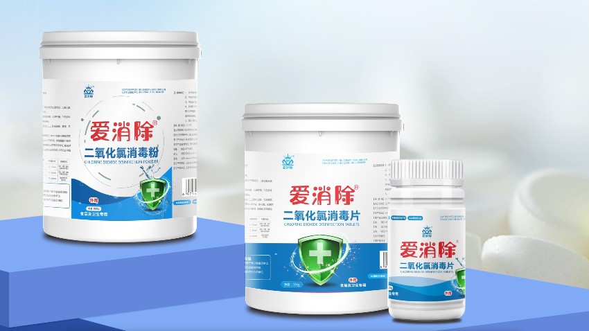 二氧化氯消毒劑在食品加工行業(yè)中的應(yīng)用