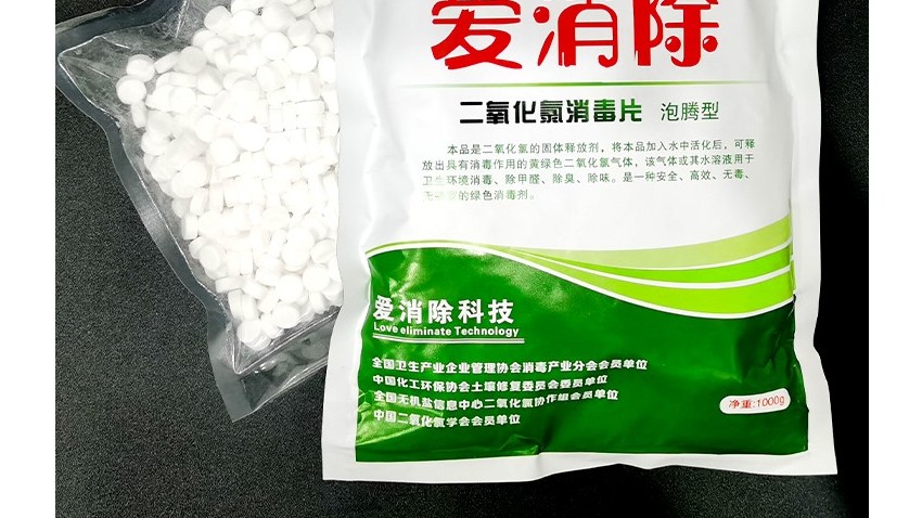 切記：二氧化氯泡騰片不能吃，誤服自救須知