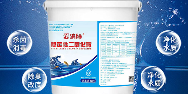 二氧化氯可以在水產(chǎn)養(yǎng)殖里面用嗎？怎么用？