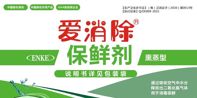 二氧化氯果蔬保鮮劑：守護(hù)新鮮，延長(zhǎng)美味“賞味期”