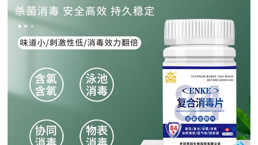 現(xiàn)在你還在因?yàn)橛?4消毒液味道太大而發(fā)愁嗎？